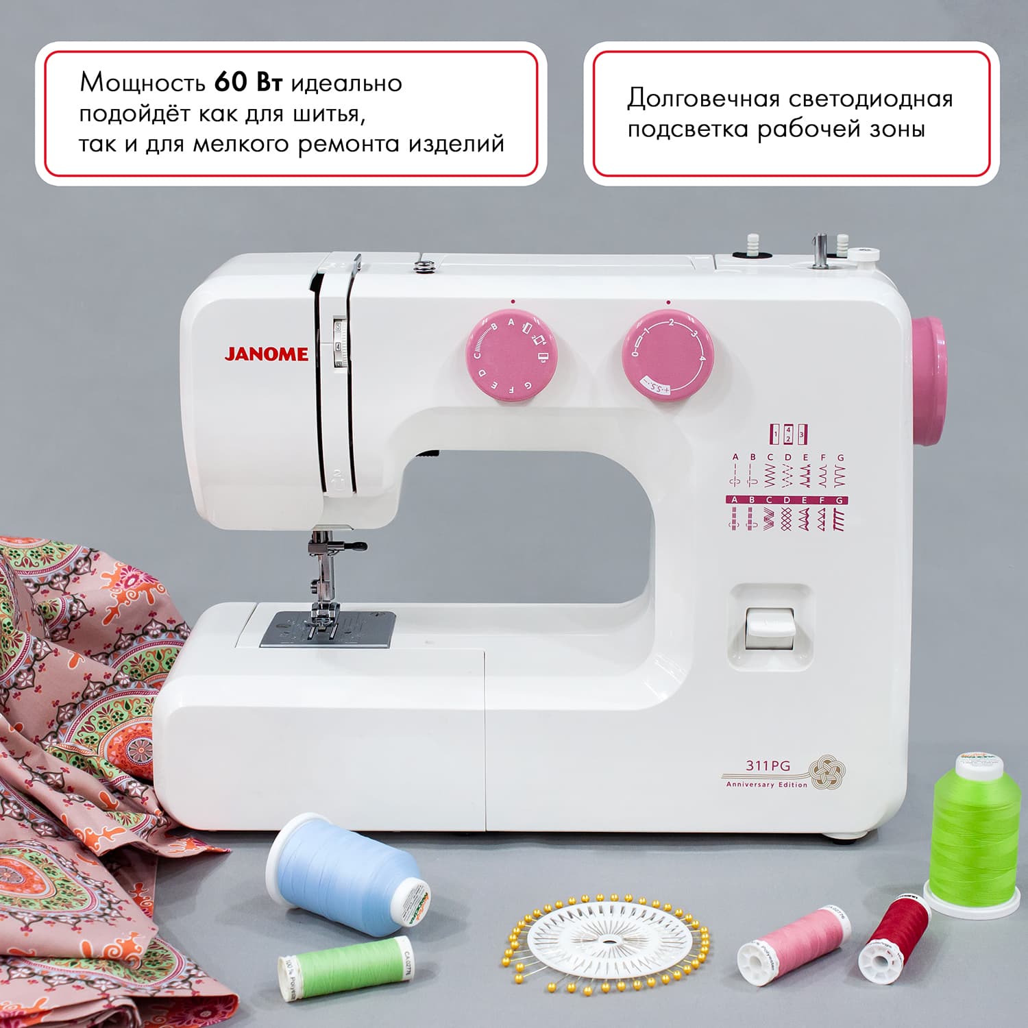 Электромеханическая швейная машина Janome 311PG - №9