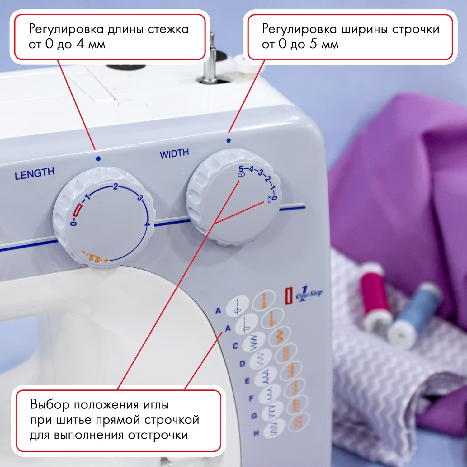 Электромеханическая швейная машина Janome EL 545s - №4