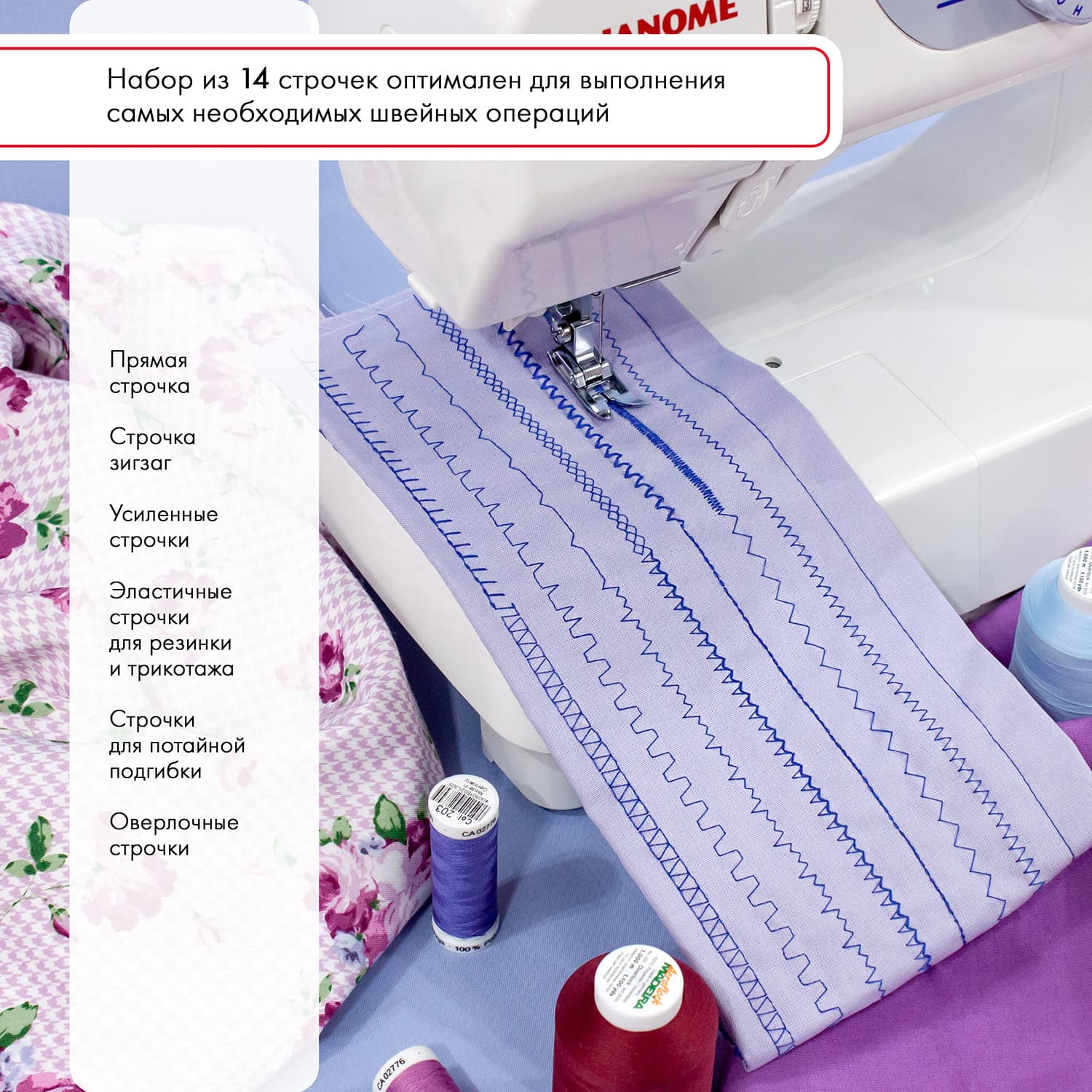 Электромеханическая швейная машина Janome EL 545s - №9