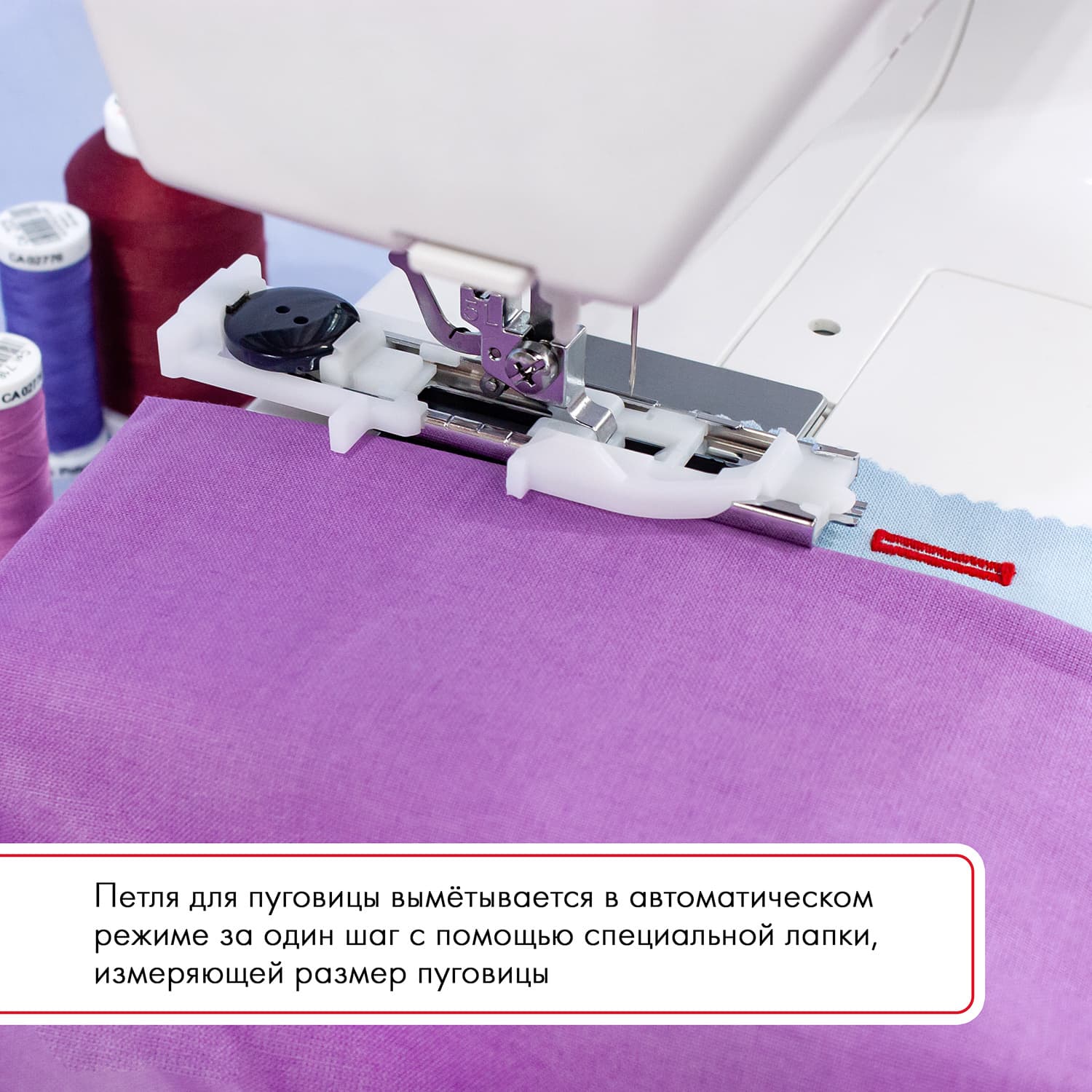 Электромеханическая швейная машина Janome EL 545s - №10