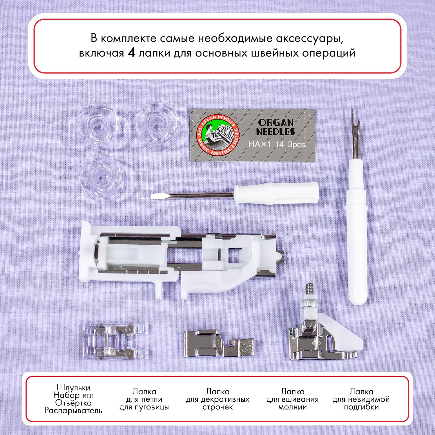 Электромеханическая швейная машина Janome EL 546s - №11