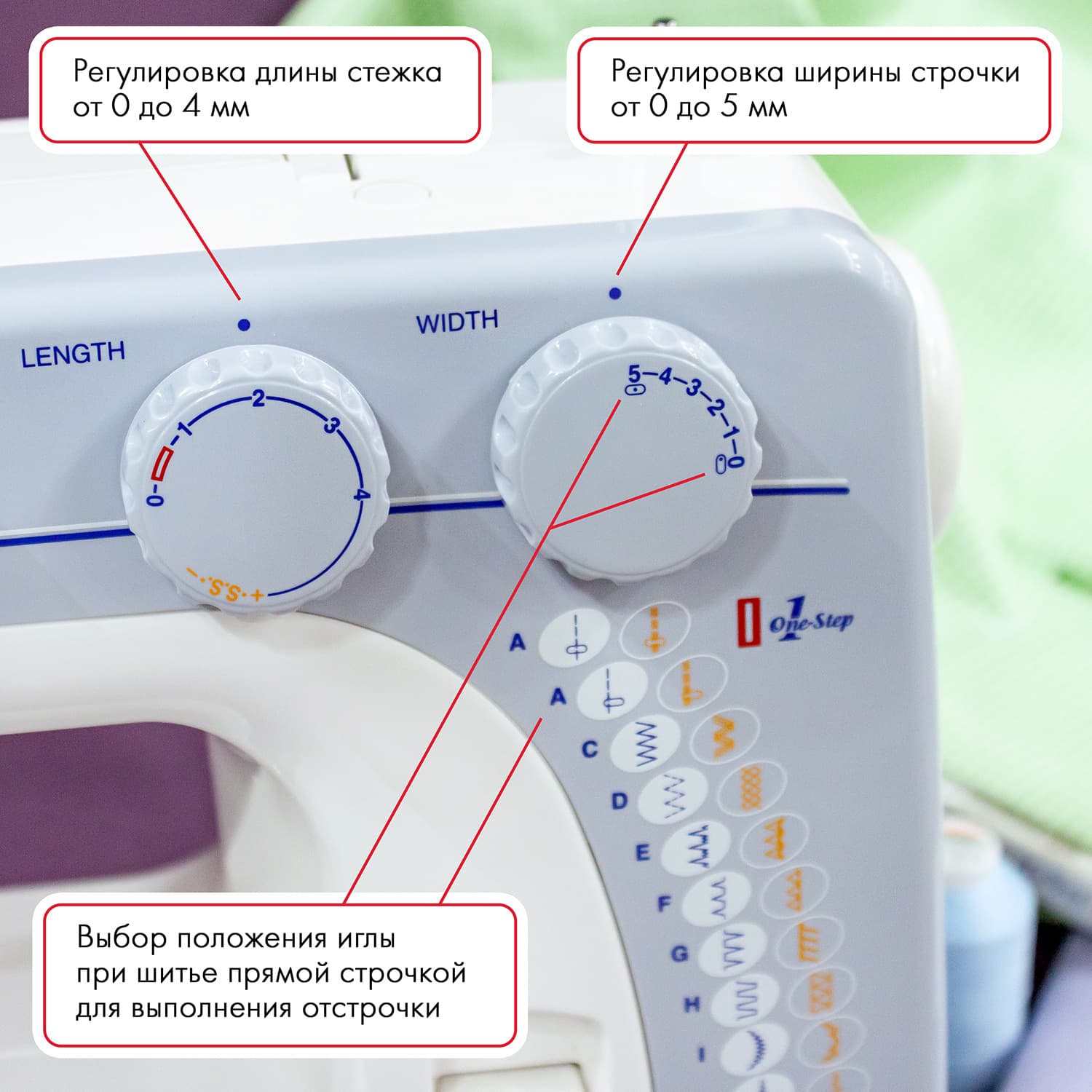Электромеханическая швейная машина Janome EL 546s - №4