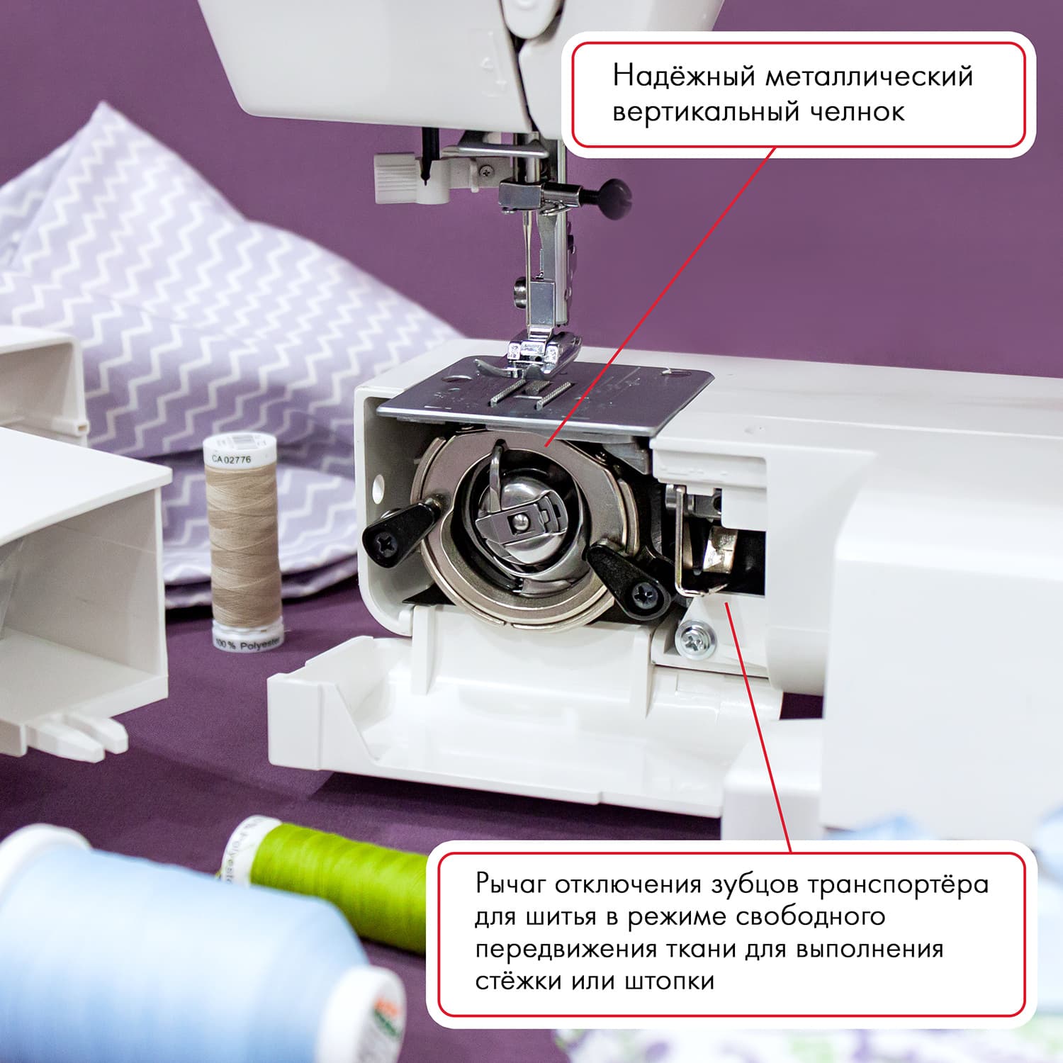 Электромеханическая швейная машина Janome EL 546s - №8