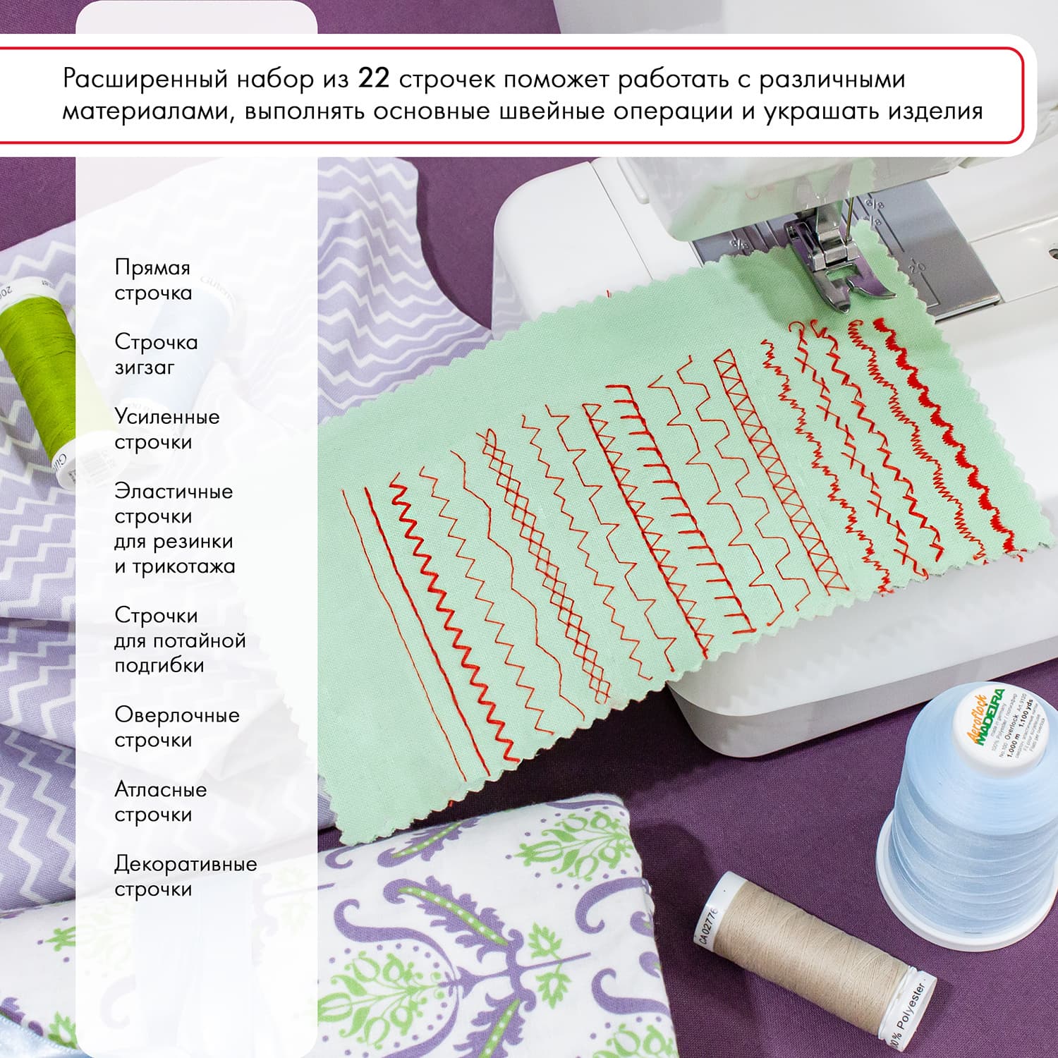 Электромеханическая швейная машина Janome EL 546s - №9