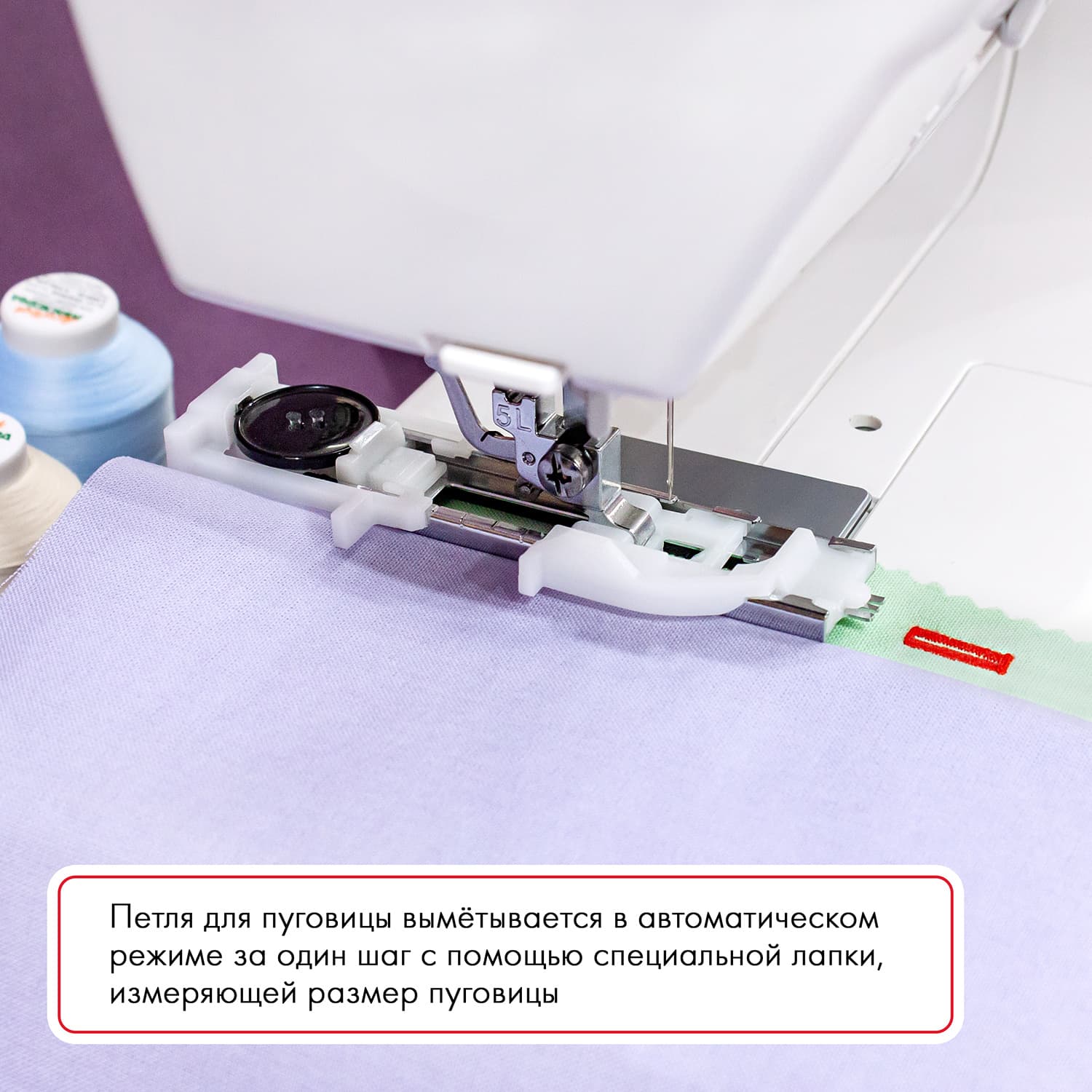 Электромеханическая швейная машина Janome EL 546s - №10