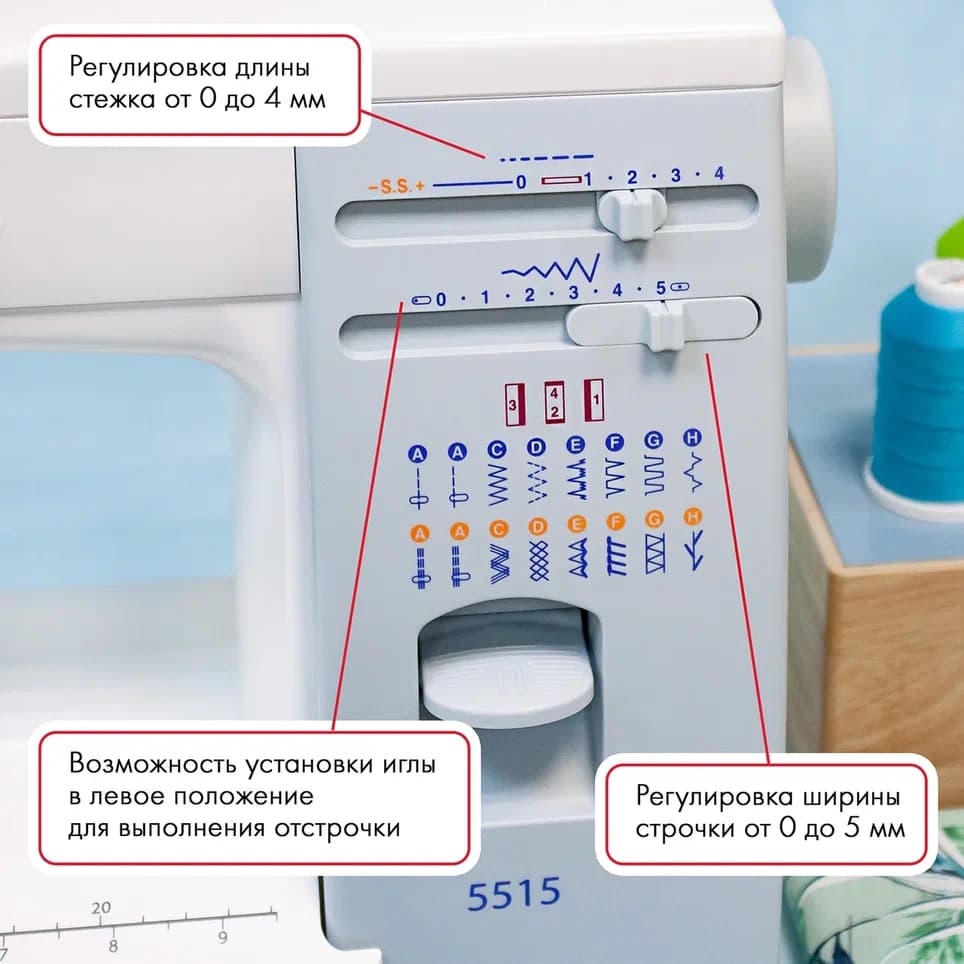 Электромеханическая швейная машина Janome 5515 - №4