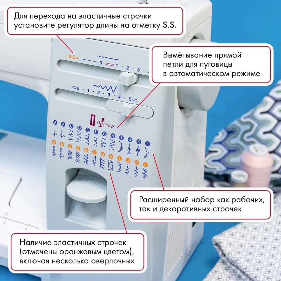 Электромеханическая швейная машина Janome 5522 - №2