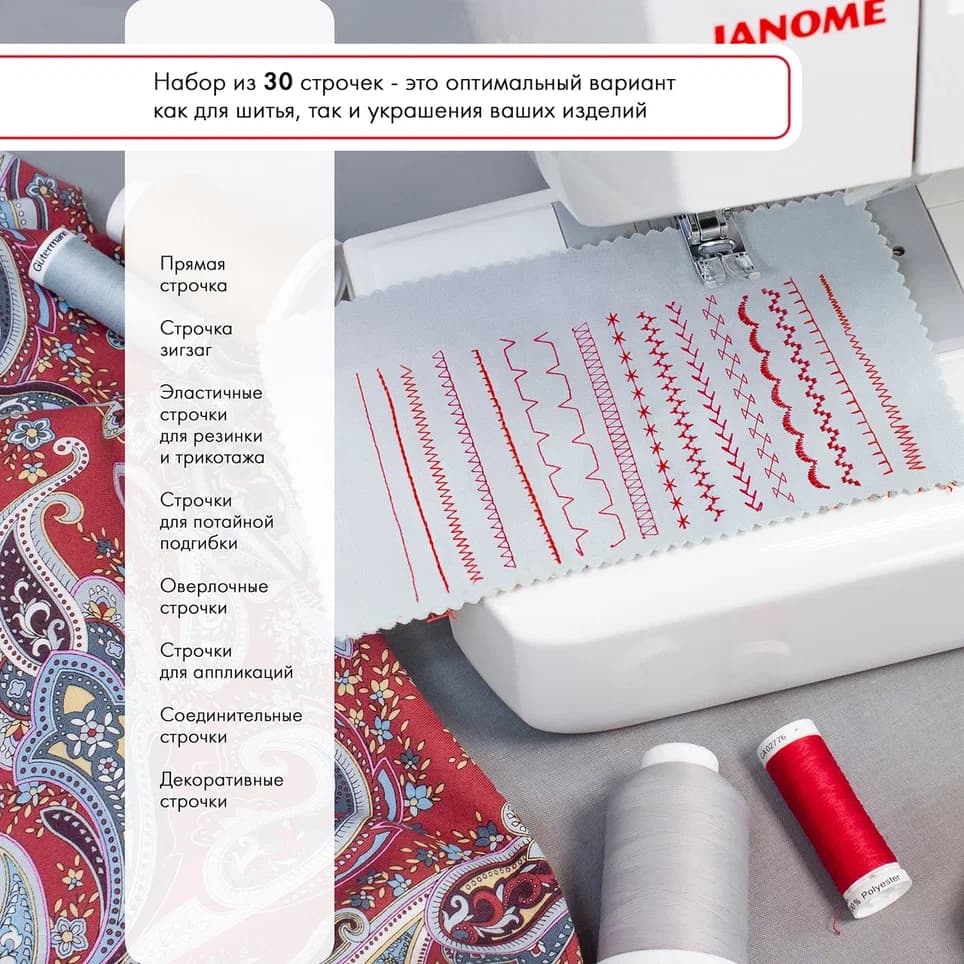 Швейная машина с микропроцессорным управлением Janome 601 DC - №10