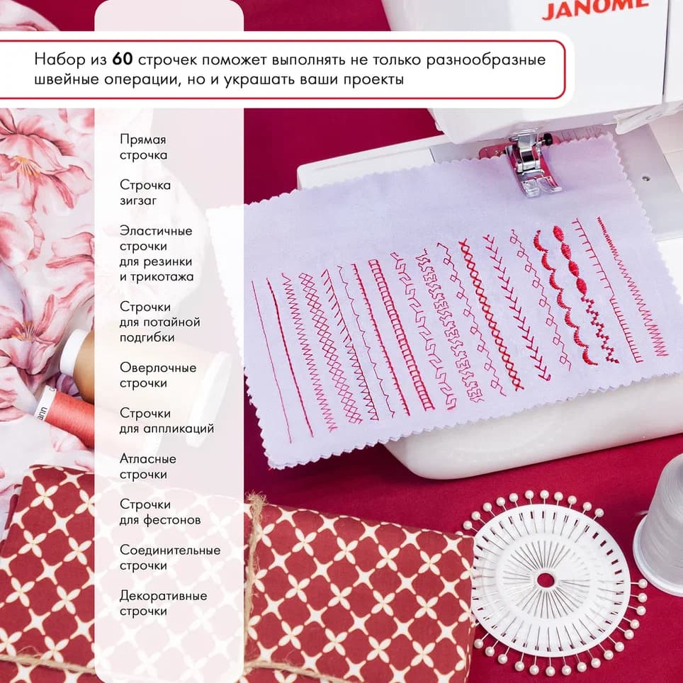 Швейная машина с микропроцессорным управлением Janome 603 DC - №11