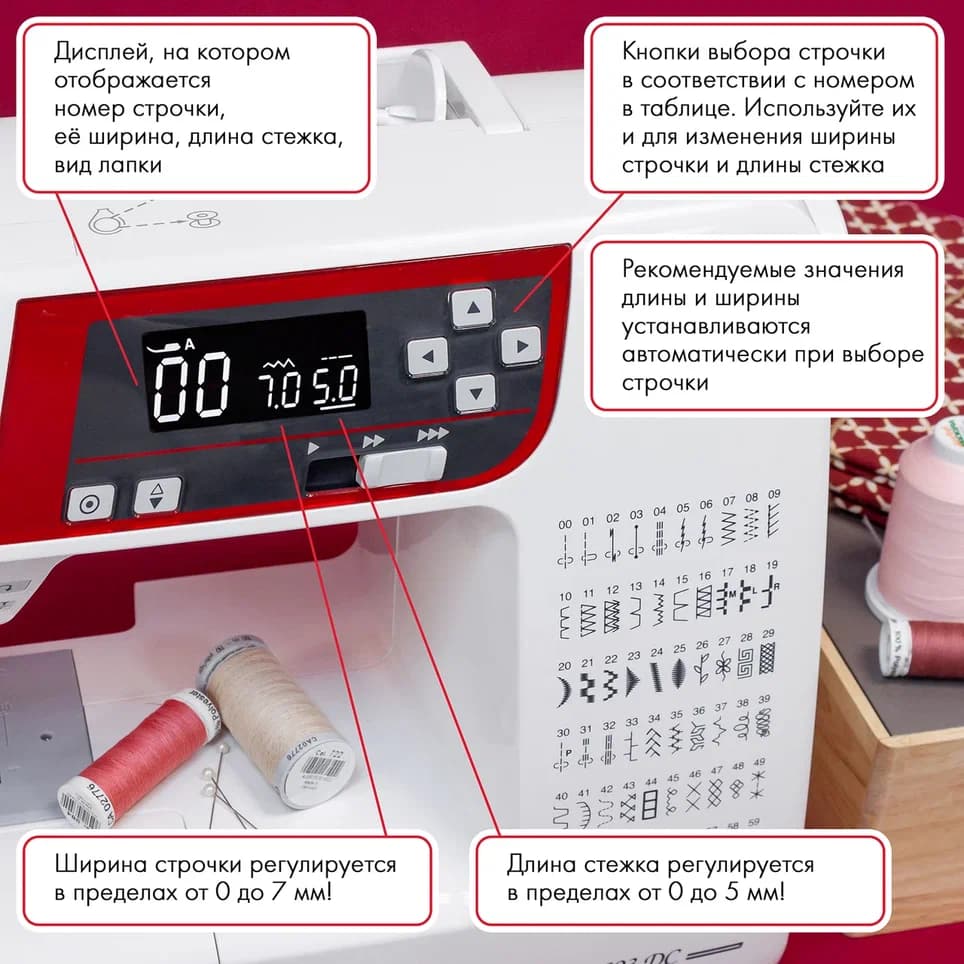 Швейная машина с микропроцессорным управлением Janome 603 DC - №3