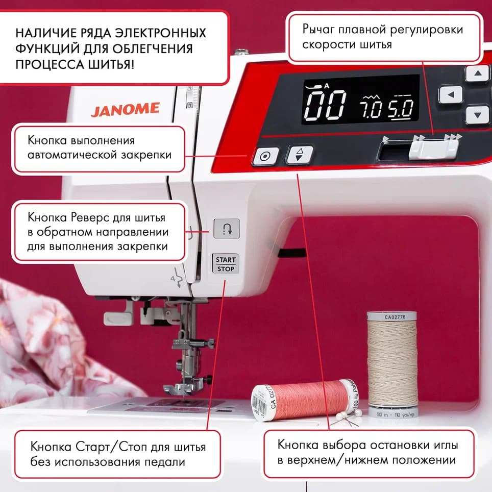 Швейная машина с микропроцессорным управлением Janome 603 DC - №4