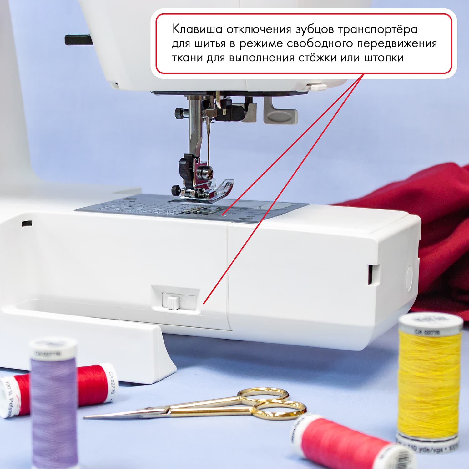 Швейная машина с микропроцессорным управлением Janome Sewist 740DC - №10