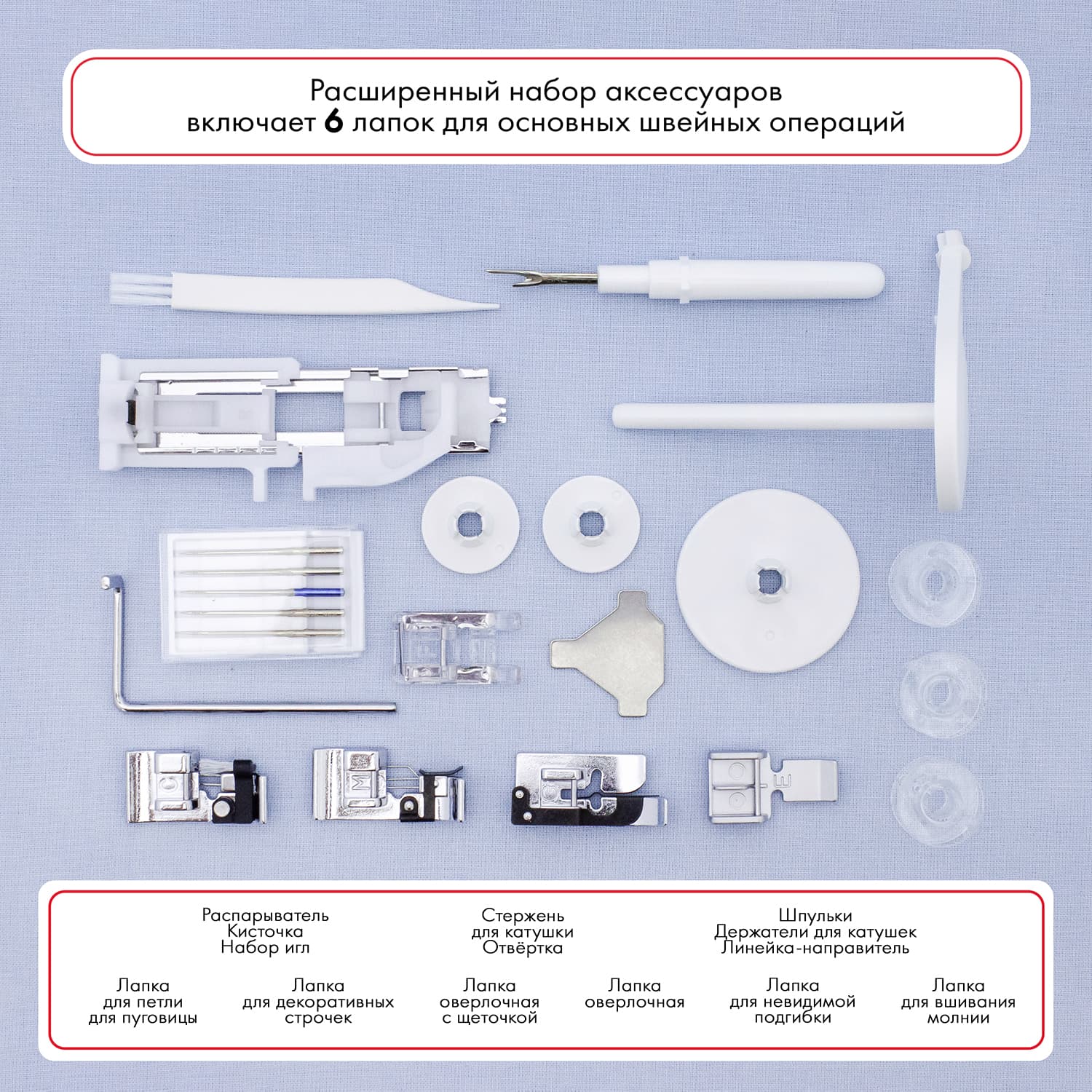 Швейная машина с микропроцессорным управлением Janome Sewist 740DC - №14