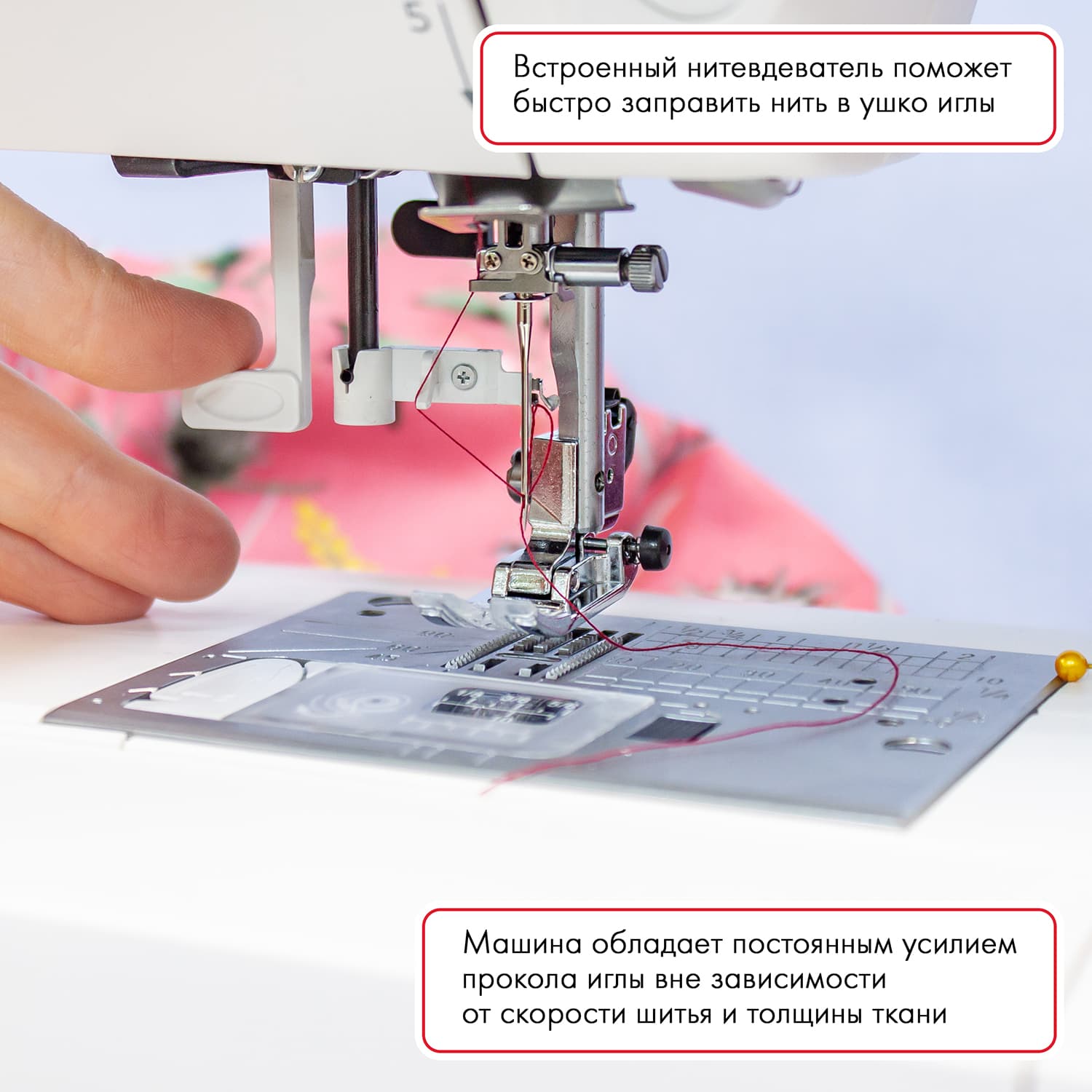 Швейная машина с микропроцессорным управлением Janome Sewist 740DC - №8