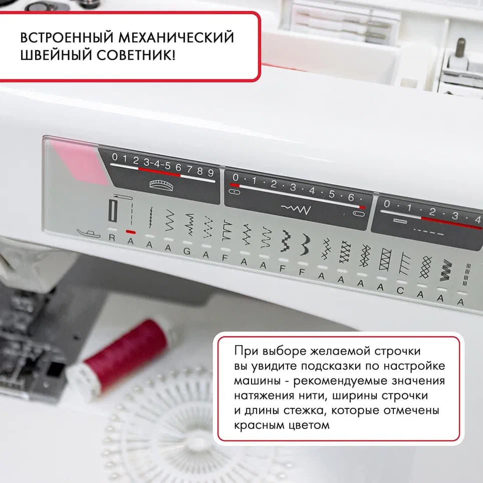 Электромеханическая швейная машина Janome 7518A (с жестким чехлом) - №3