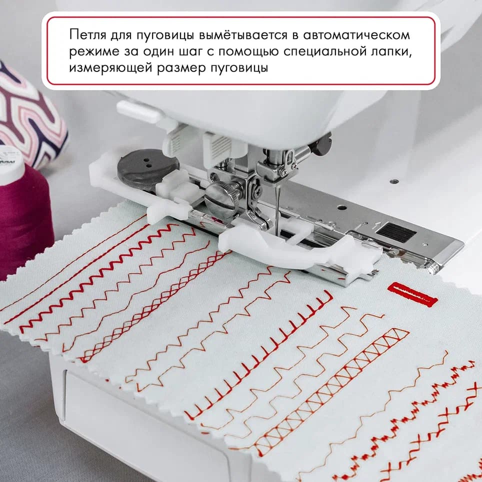 Электромеханическая швейная машина Janome 7518A (без чехла) - №11