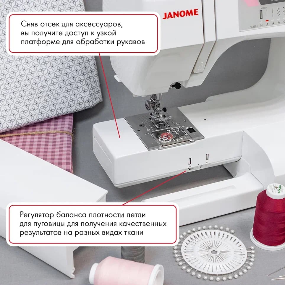 Электромеханическая швейная машина Janome 7518A (без чехла) - №7