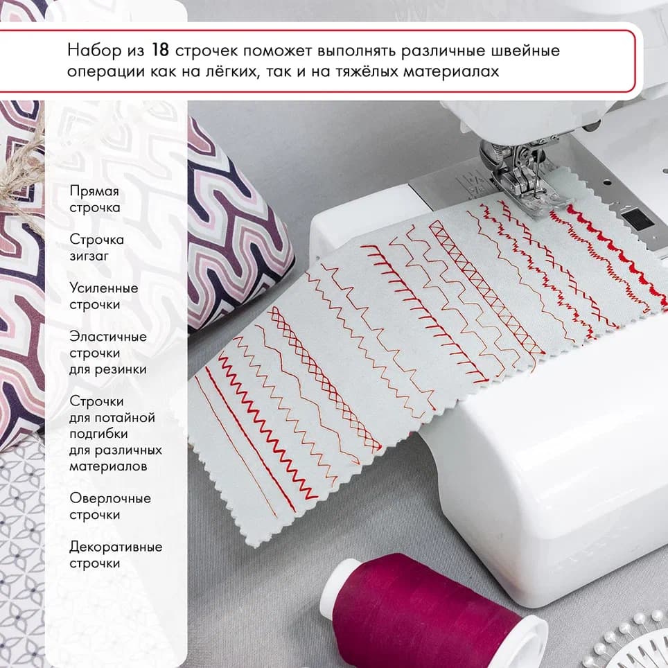 Электромеханическая швейная машина Janome 7518A (без чехла) - №10