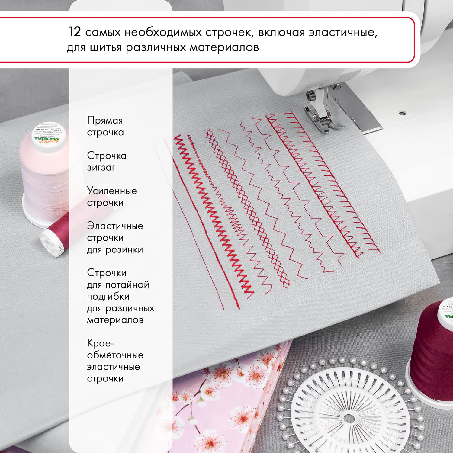 Электромеханическая швейная машина Janome Ami 10 - №7