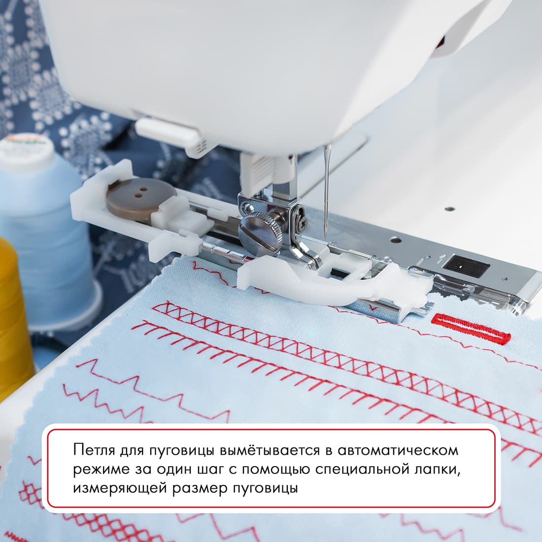 Электромеханическая швейная машина Janome Easy Jeans Heavy Duty 1800 (HD1800) - №11