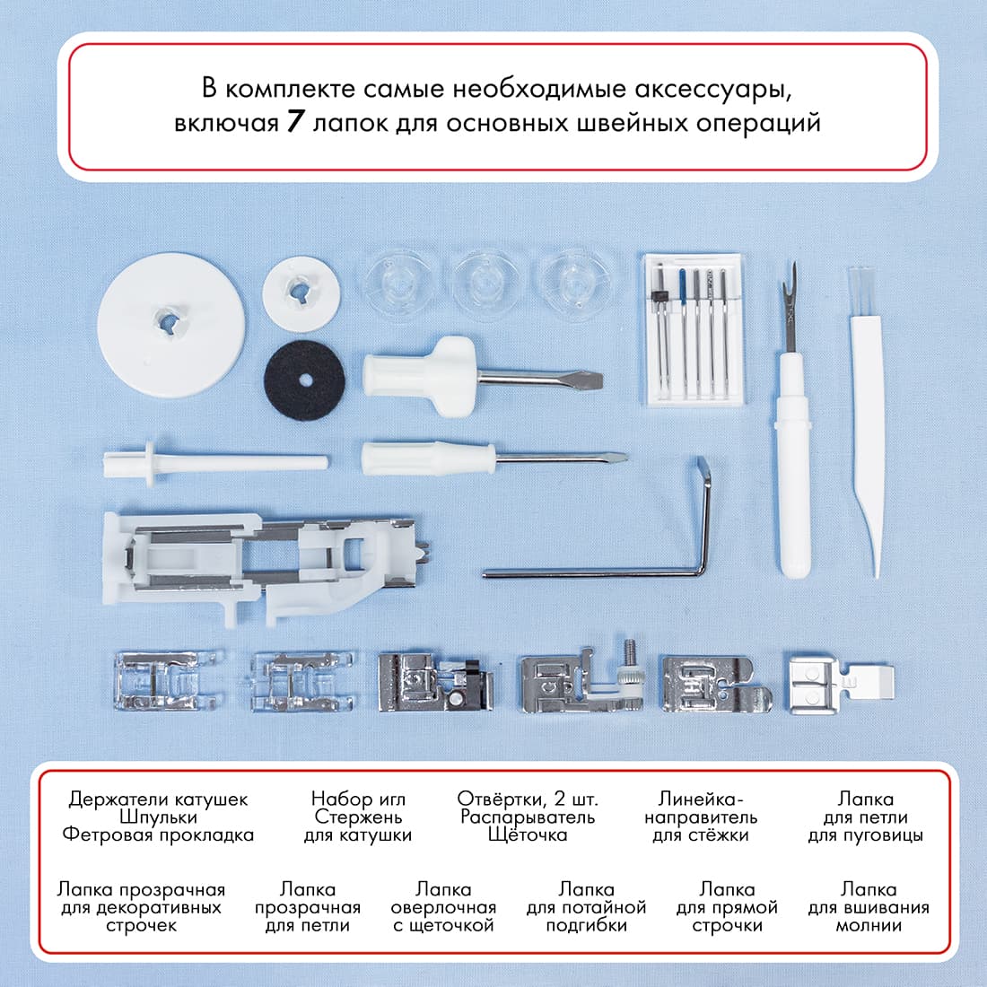 Электромеханическая швейная машина Janome Easy Jeans Heavy Duty 1800 (HD1800) - №14