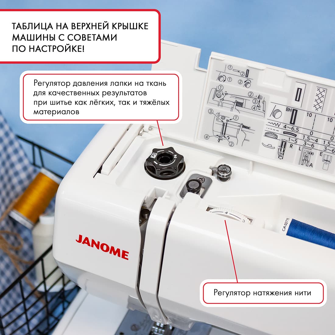 Электромеханическая швейная машина Janome Easy Jeans Heavy Duty 1800 (HD1800) - №4