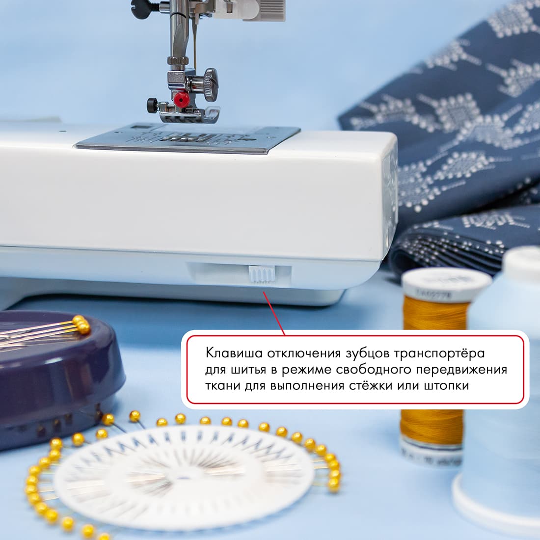 Электромеханическая швейная машина Janome Easy Jeans Heavy Duty 1800 (HD1800) - №9