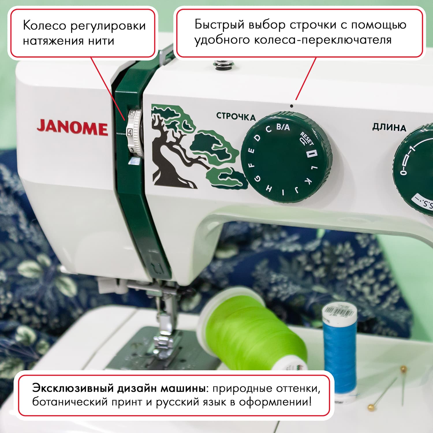 Электромеханическая швейная машина Janome 25 Midori - №3