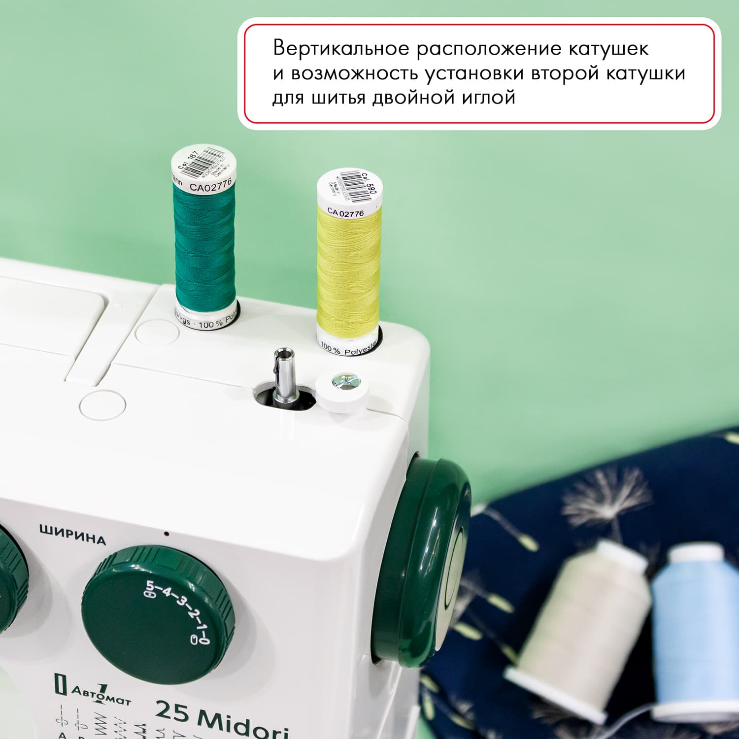 Электромеханическая швейная машина Janome 25 Midori - №5