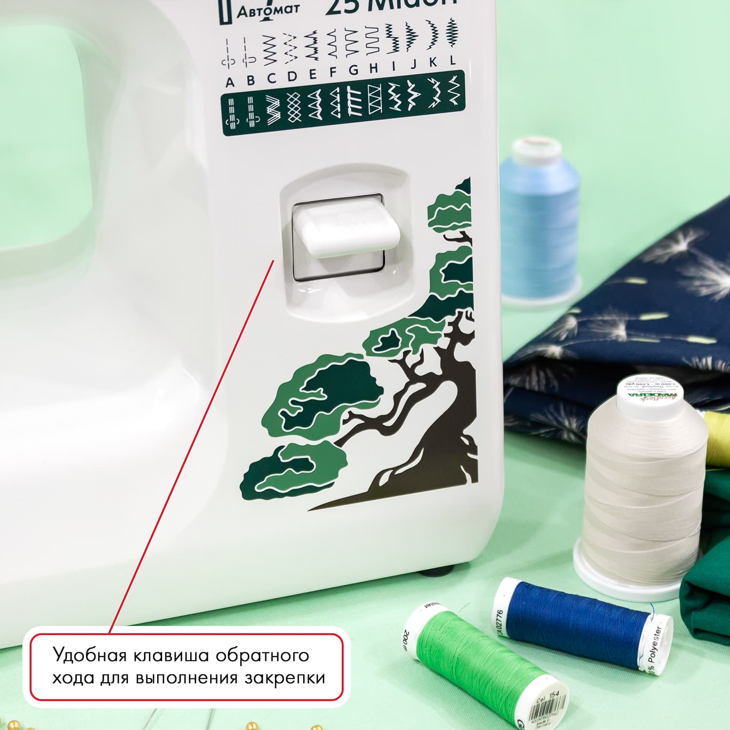 Электромеханическая швейная машина Janome 25 Midori (Уценка) - №8