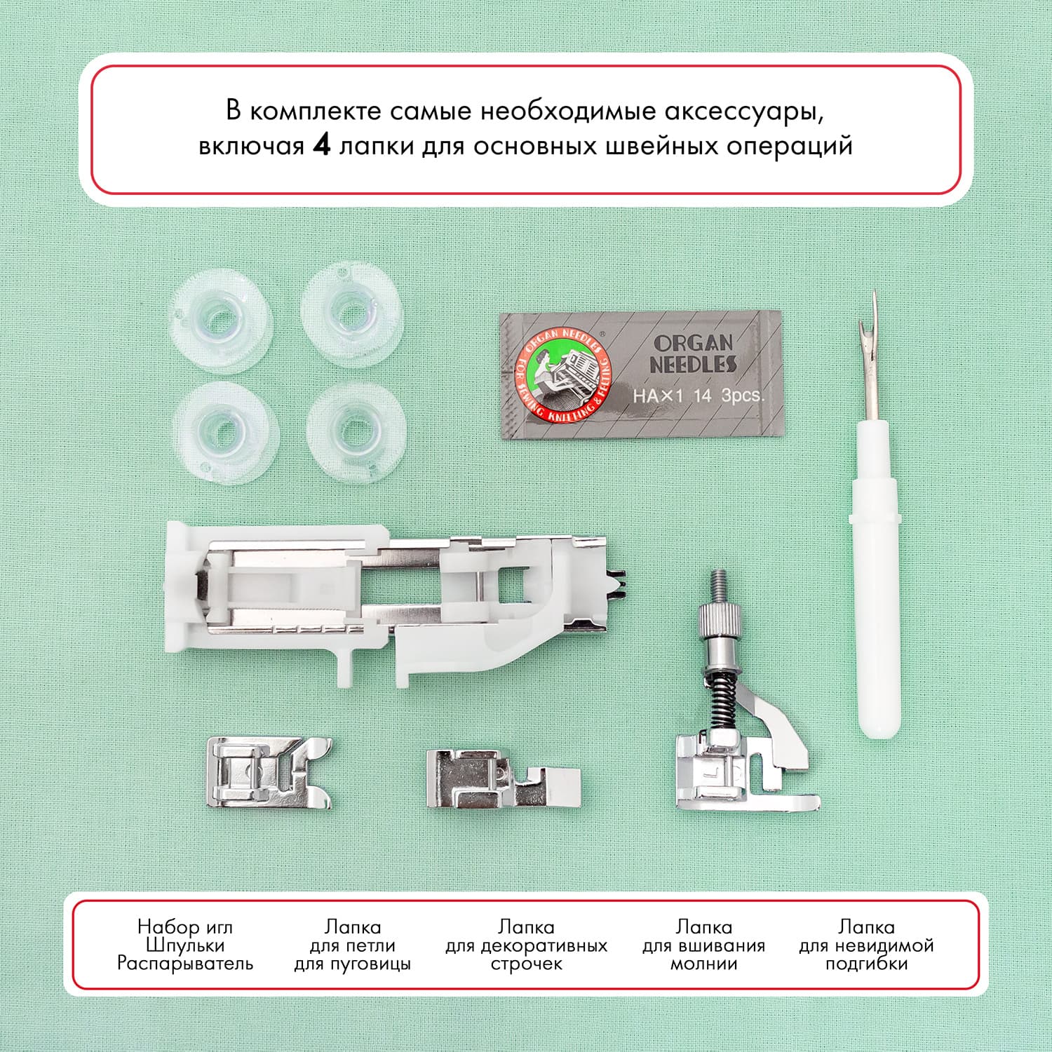 Электромеханическая швейная машина Janome 25 Midori (Уценка) - №13