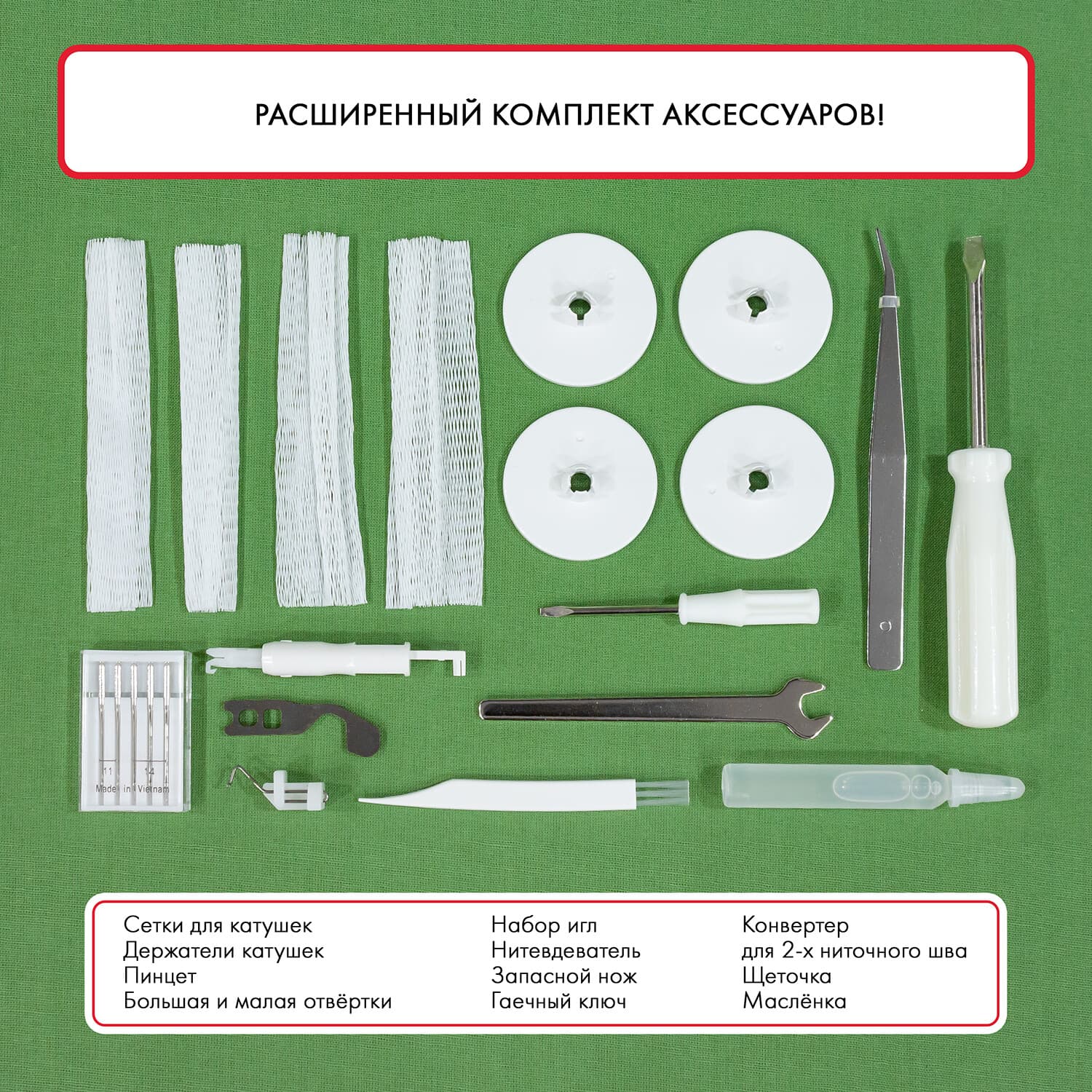 4-x (3, 2-x) - ниточный оверлок Janome Midori Pro 5 - №14