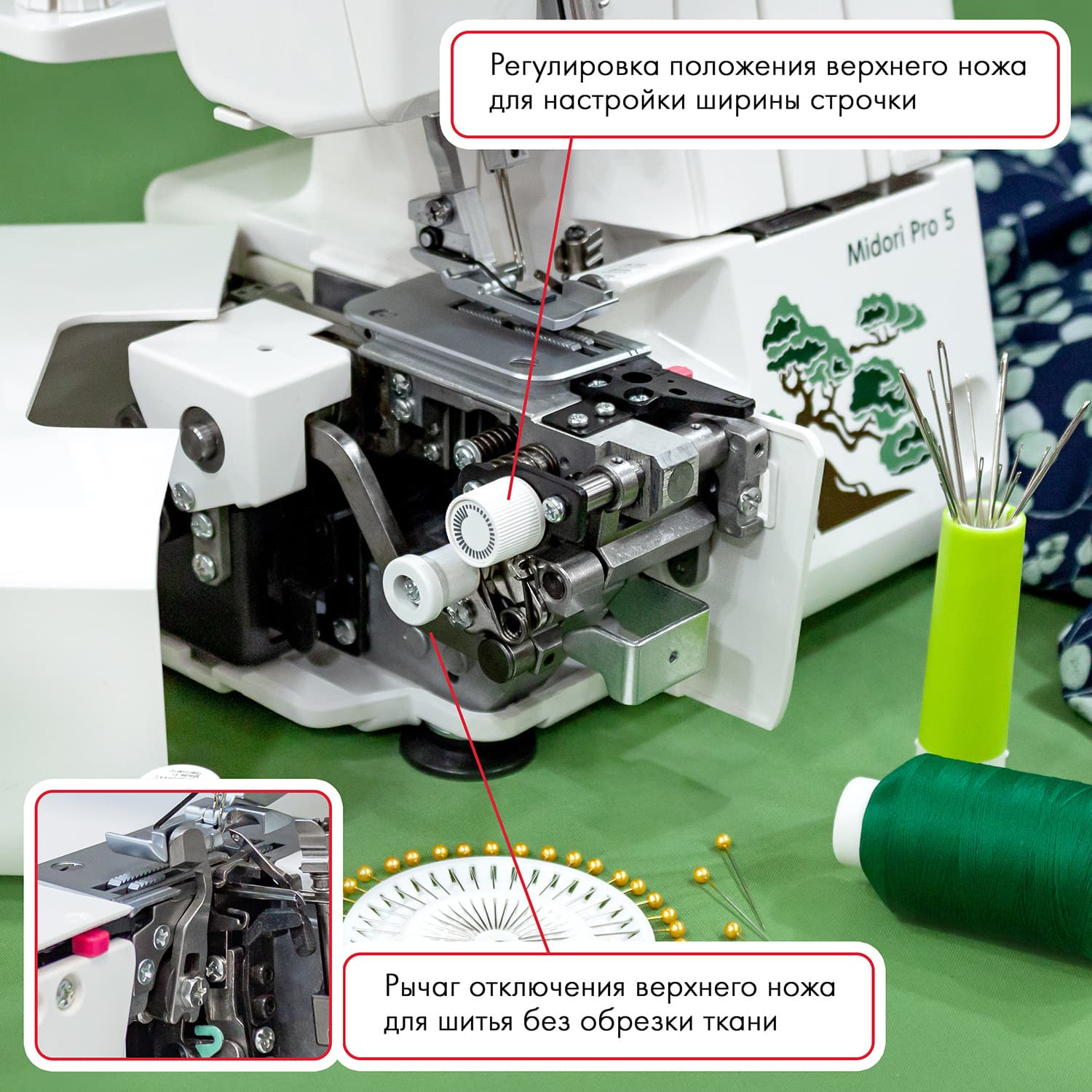 4-x (3, 2-x) - ниточный оверлок Janome Midori Pro 5 - №6