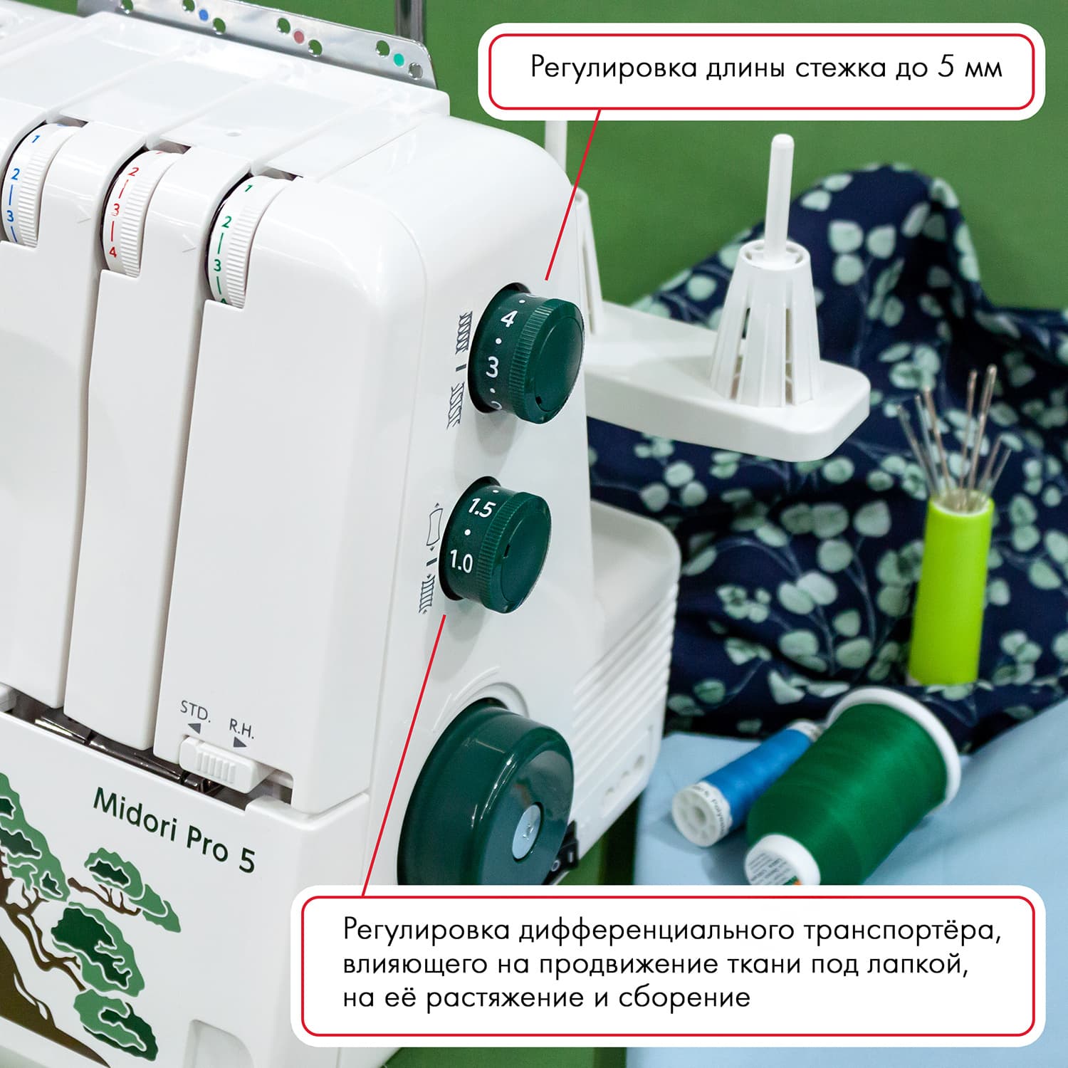 4-x (3, 2-x) - ниточный оверлок Janome Midori Pro 5 - №7
