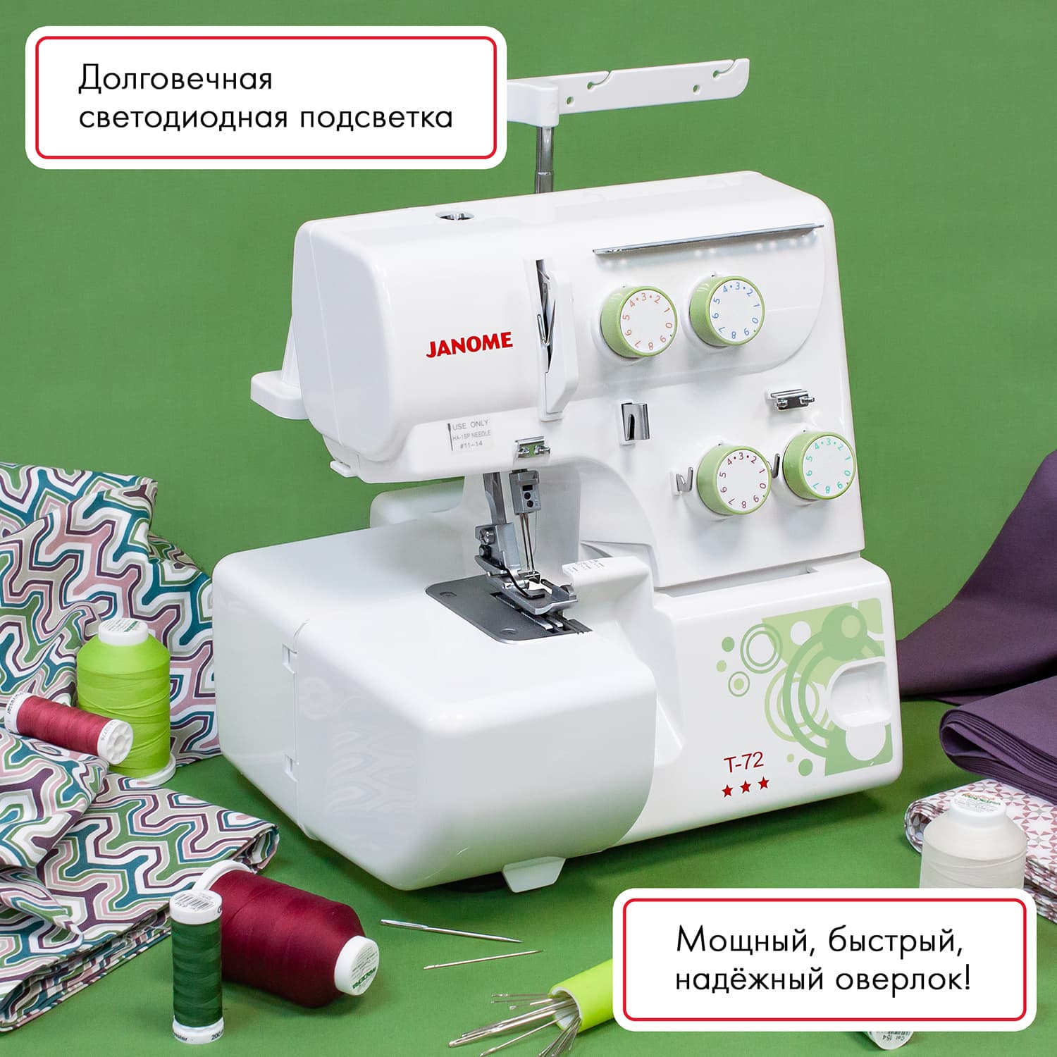 4-x (3-x) - ниточный оверлок Janome T-72 - №10
