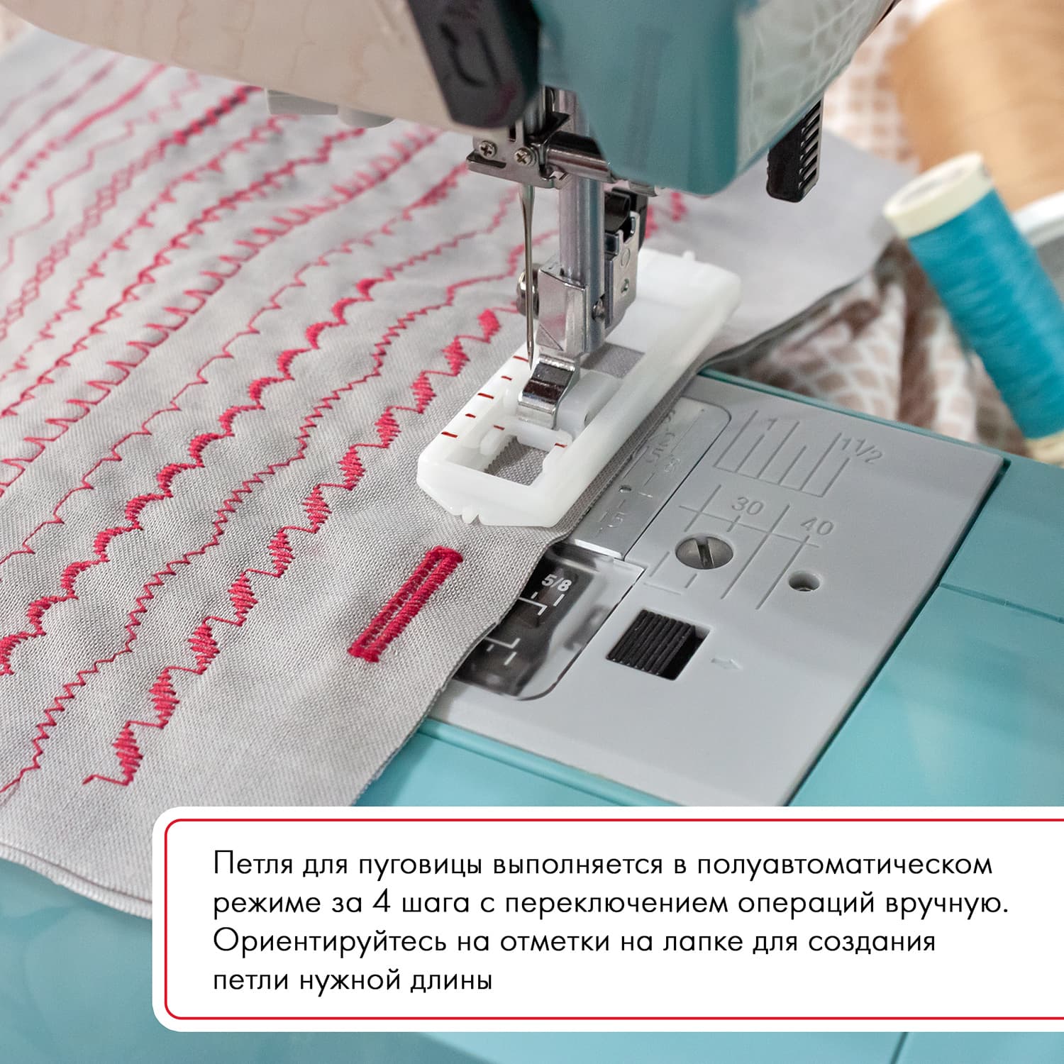 Электромеханическая швейная машина Janome TM16 - №12