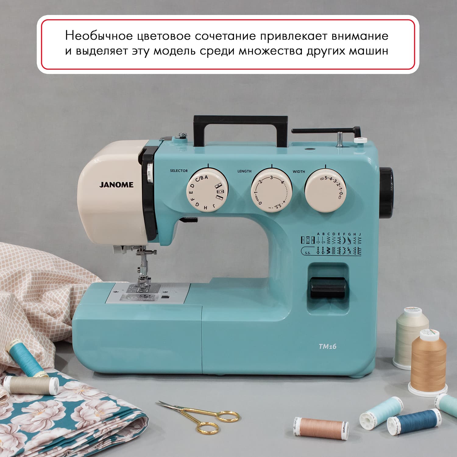 Электромеханическая швейная машина Janome TM16 - №13