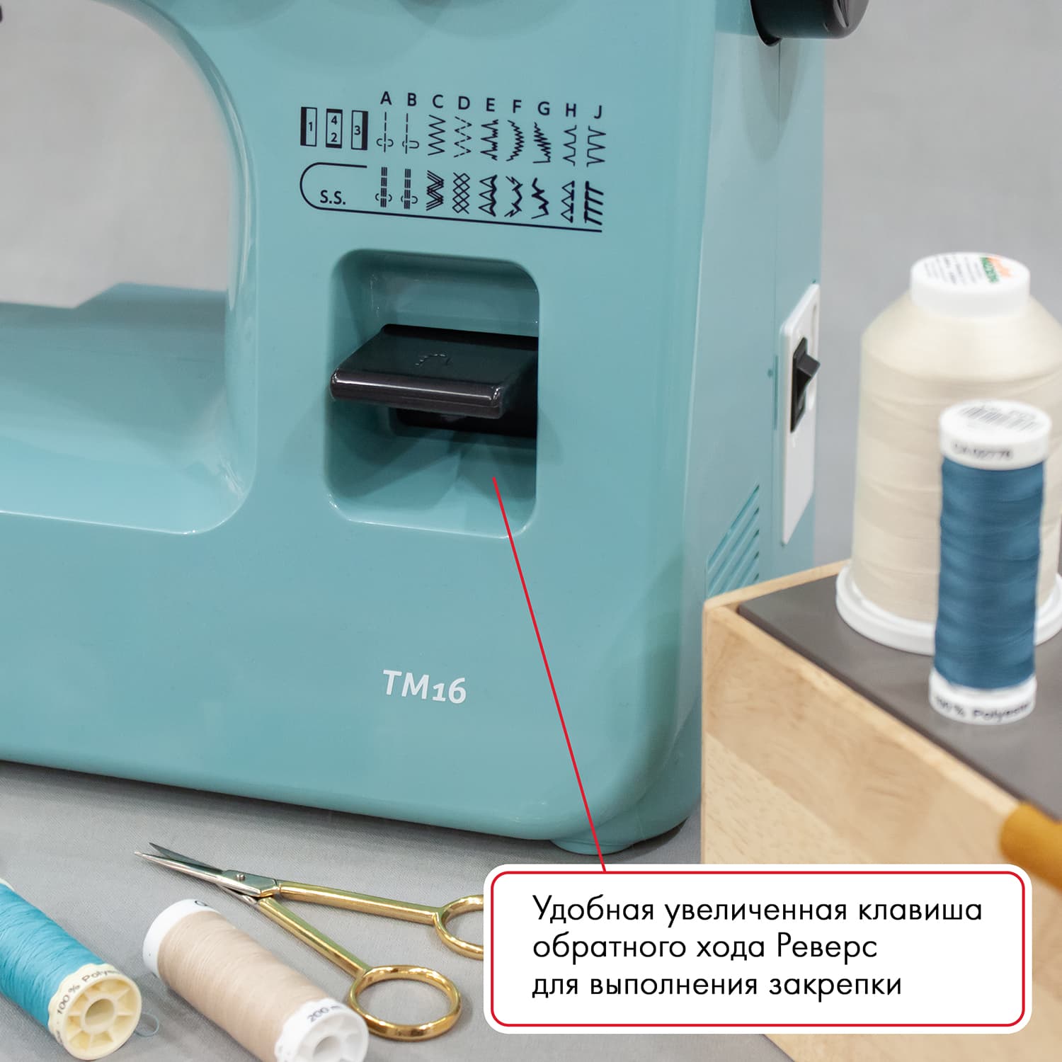 Электромеханическая швейная машина Janome TM16 - №10