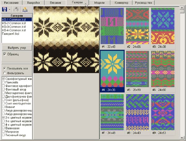 KnittStyler USB - №5