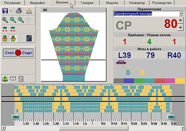 KnittStyler Перфо - №4