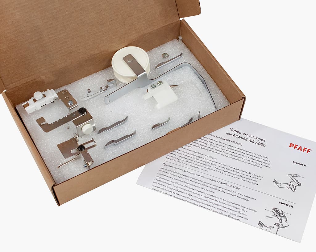 Набор аксессуаров для Pfaff Admire Air 5000 (10 шт) - №1