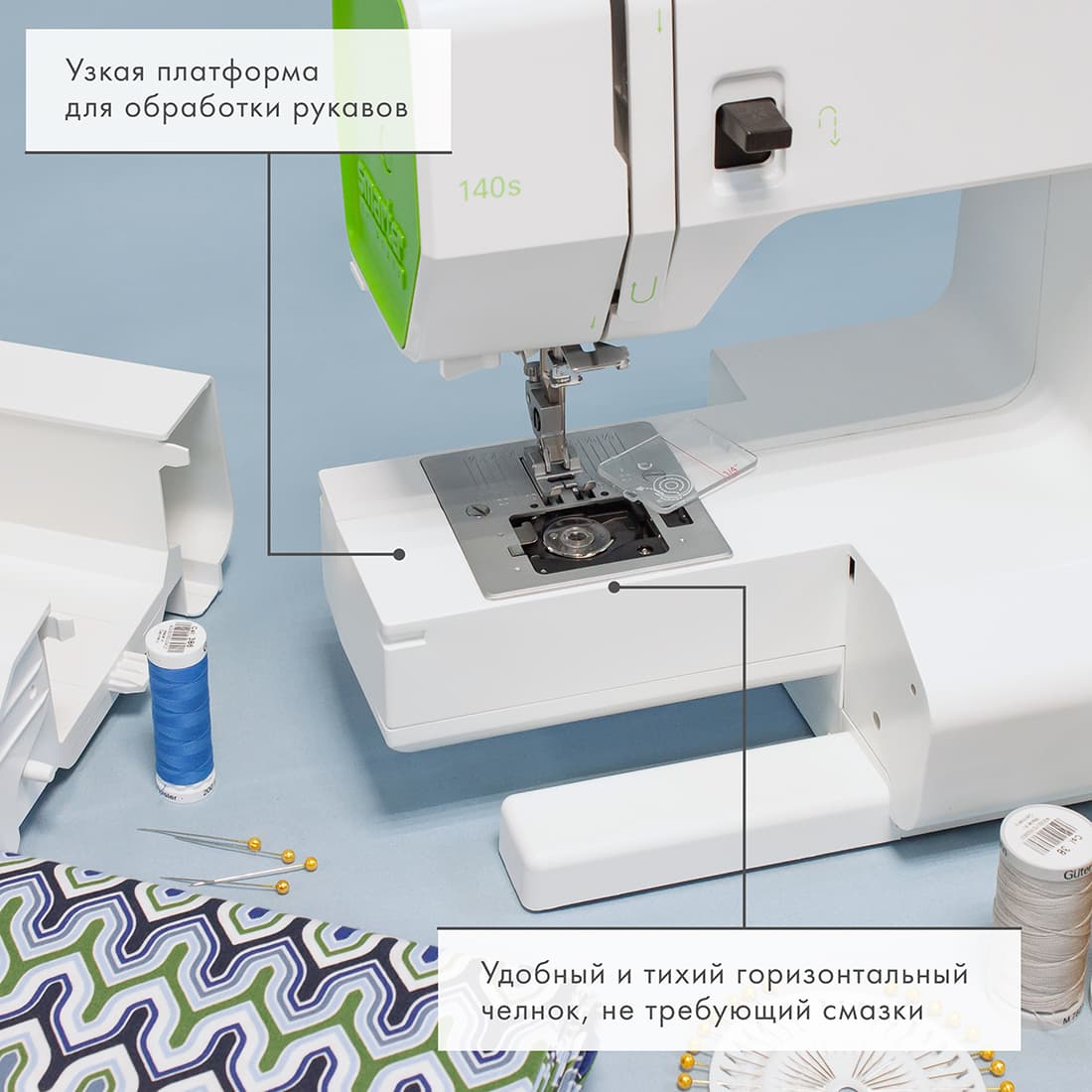 Электромеханическая швейная машина Pfaff Smarter 140s - №7