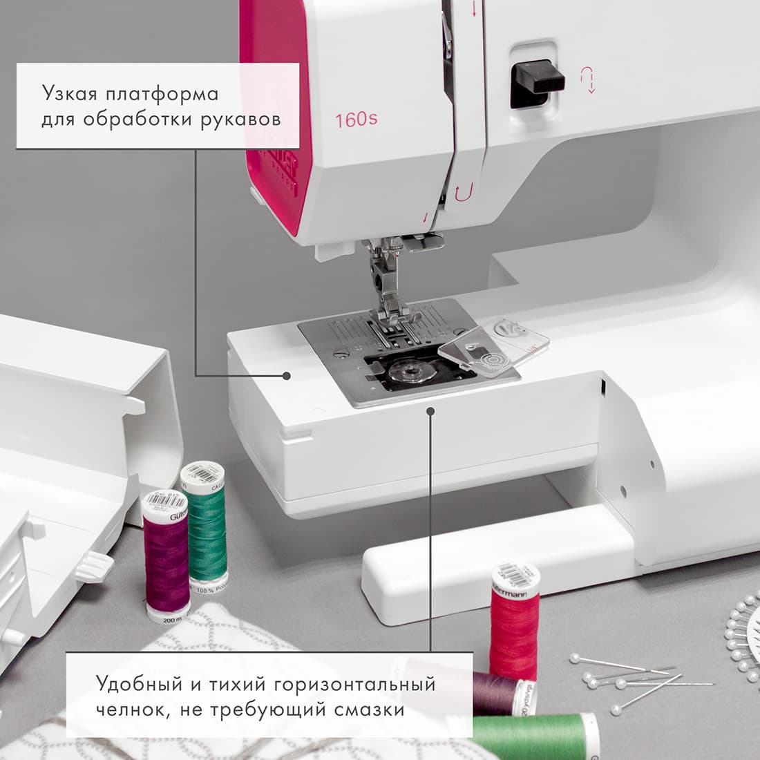 Электромеханическая швейная машина Pfaff Smarter 160s - №7