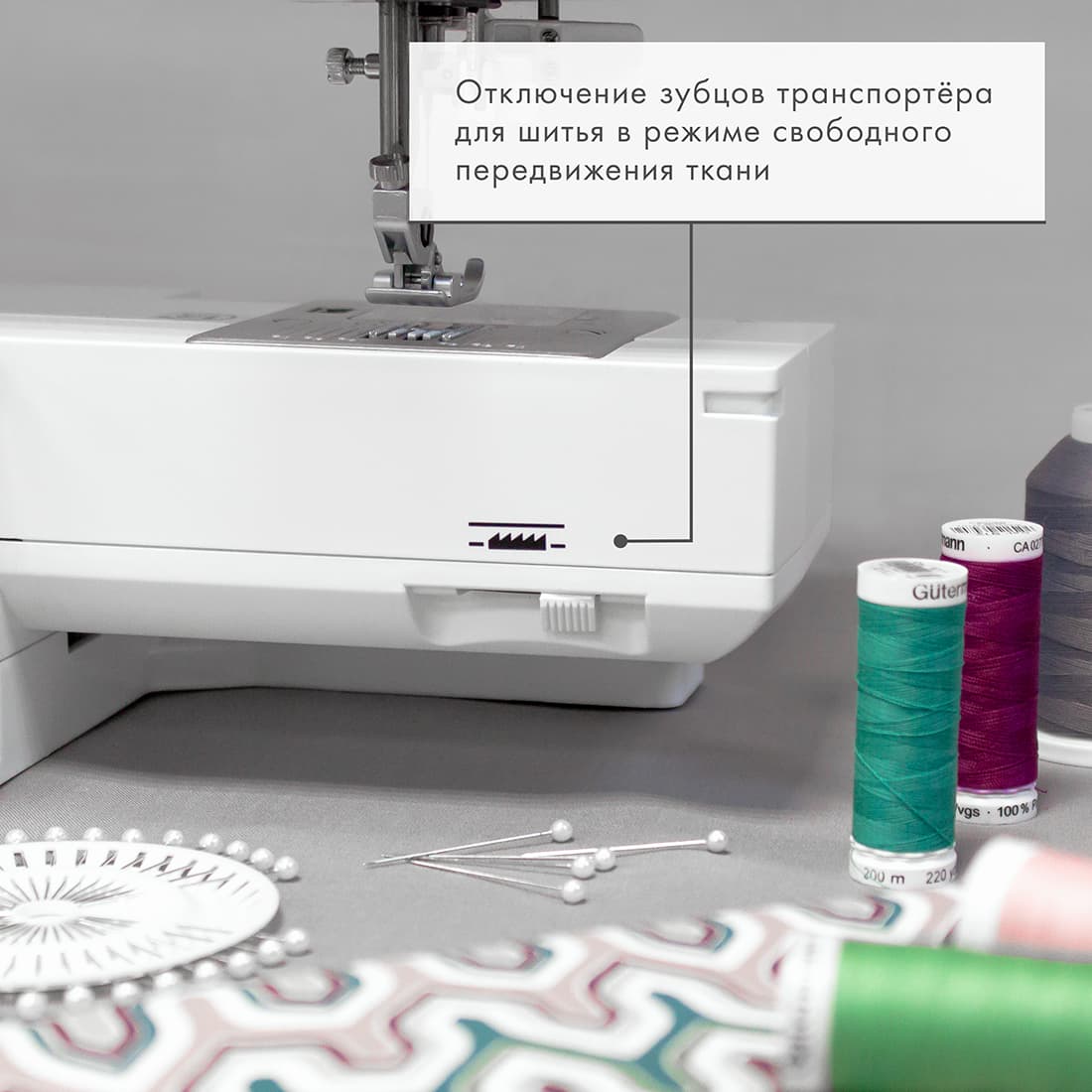 Электромеханическая швейная машина Pfaff Smarter 160s - №8