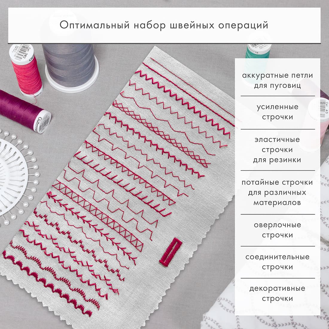 Электромеханическая швейная машина Pfaff Smarter 160s - №10