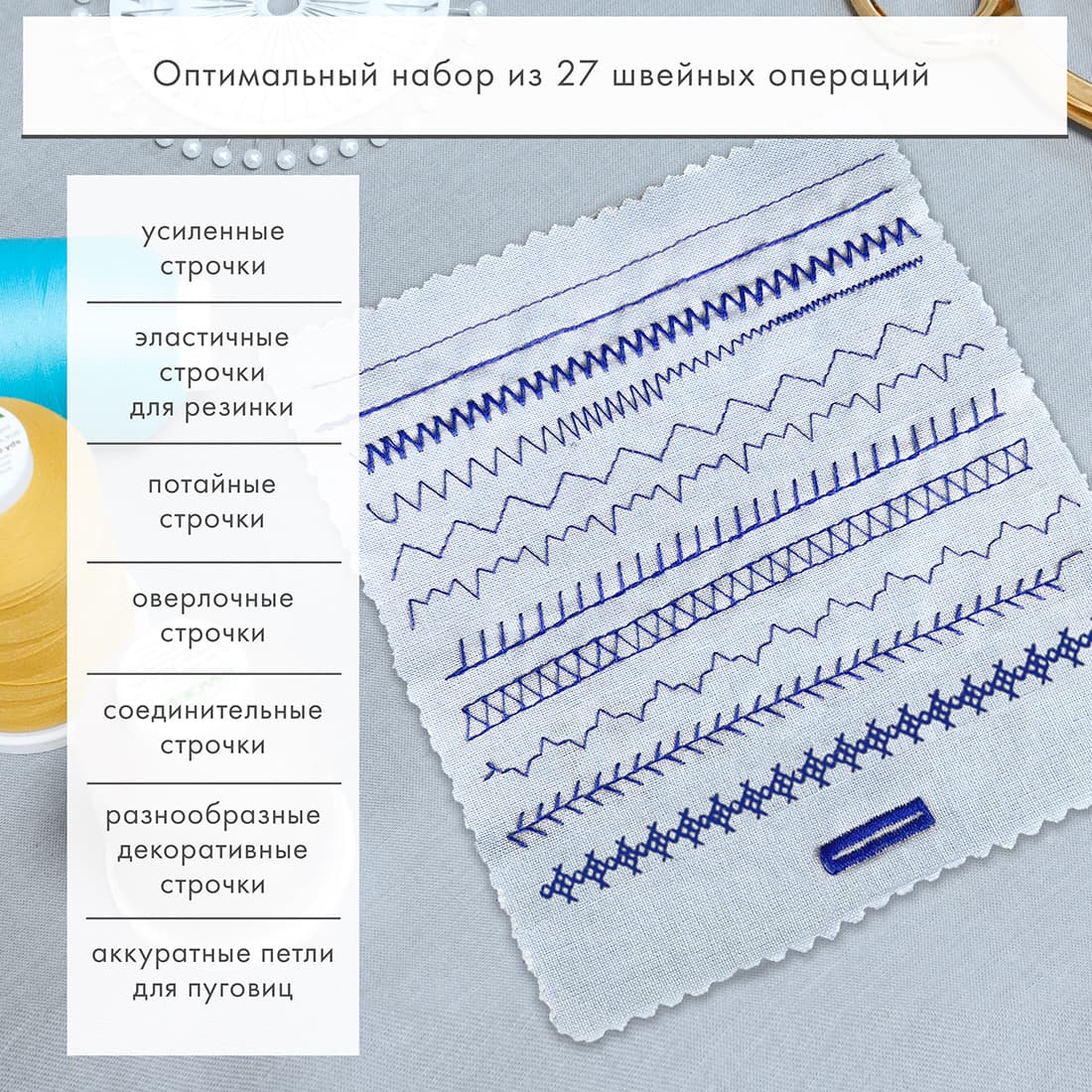 Швейная машина с микропроцессорным управлением Pfaff Smarter 260c - №11