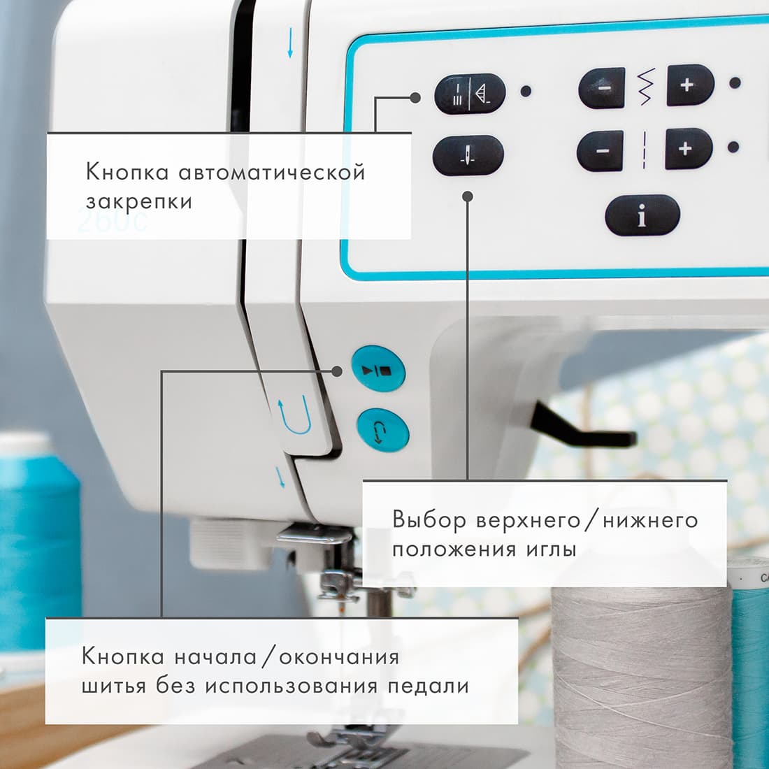 Швейная машина с микропроцессорным управлением Pfaff Smarter 260c - №4