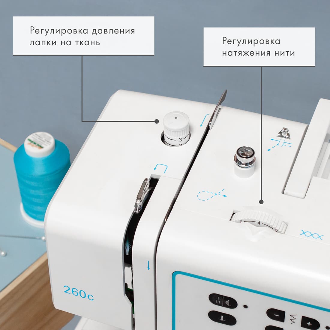 Швейная машина с микропроцессорным управлением Pfaff Smarter 260c - №6