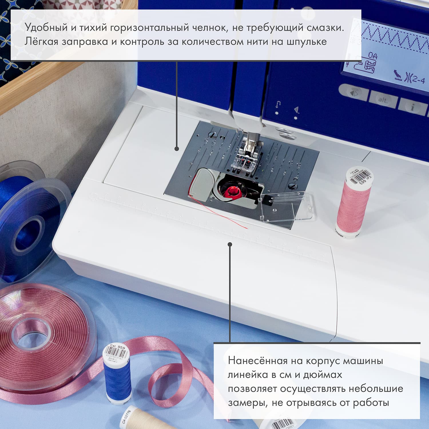 Швейная машина с микропроцессорным управлением Pfaff Ambition 610 - №13