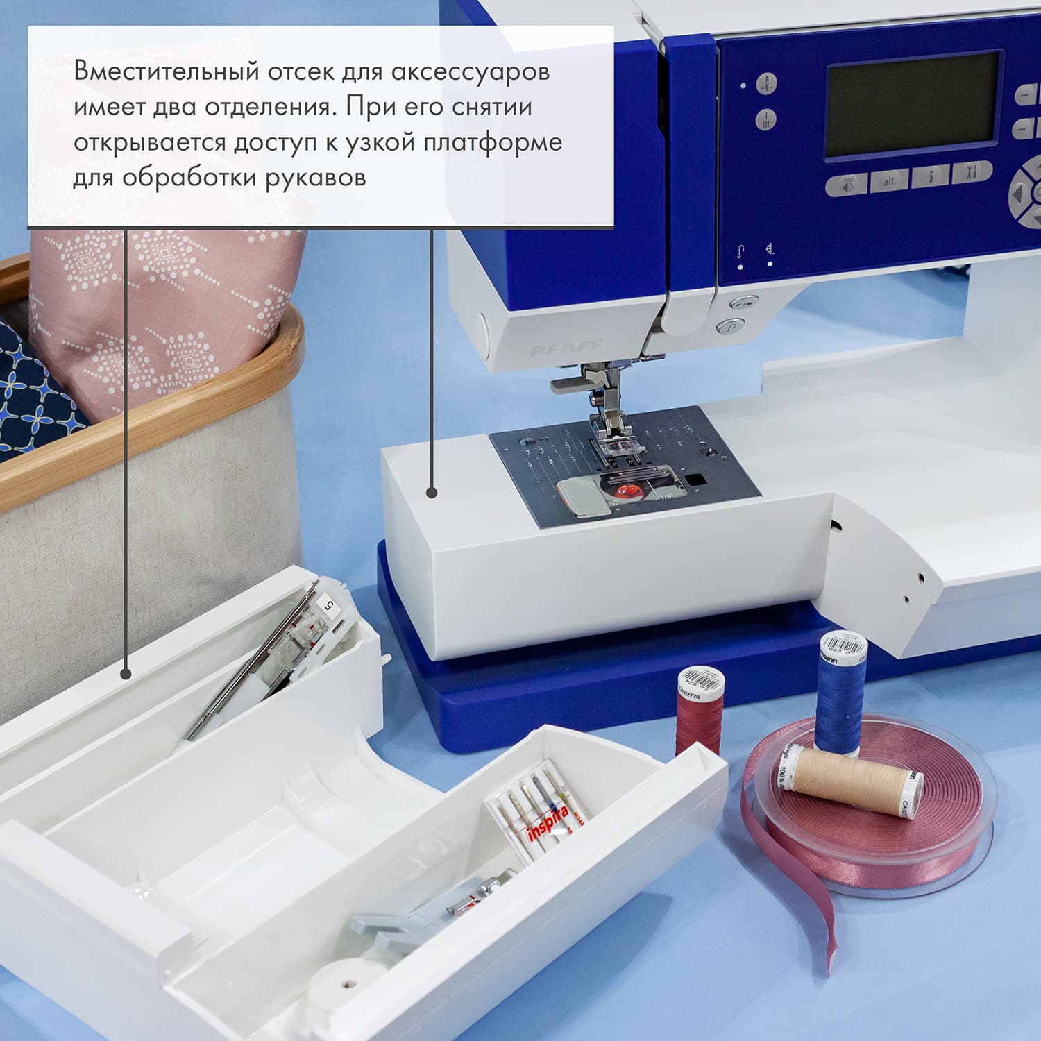 Швейная машина с микропроцессорным управлением Pfaff Ambition 610 - №14